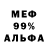Метадон белоснежный Marc Mounsey