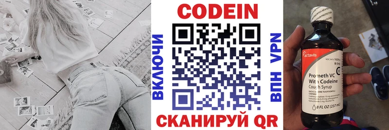 Кодеиновый сироп Lean напиток Lean (лин)  магазин продажи   Унеча 