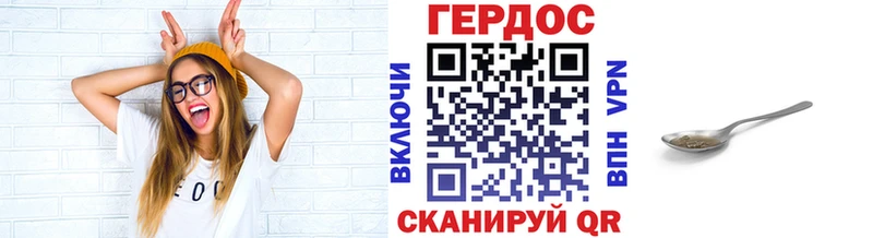 ГЕРОИН Афган  Унеча 