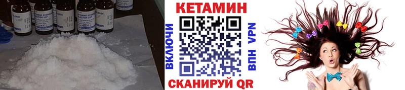 КЕТАМИН VHQ  Унеча 