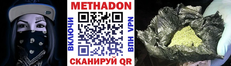 Метадон VHQ  Унеча 